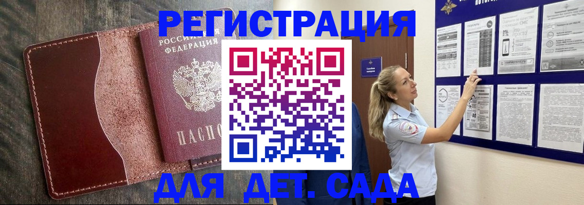 прописка в Жигулёвске