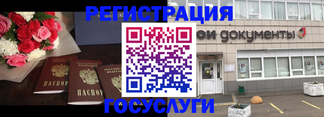 миграционный учет в Жигулёвске