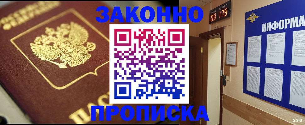 прописка для школы в Жигулёвске